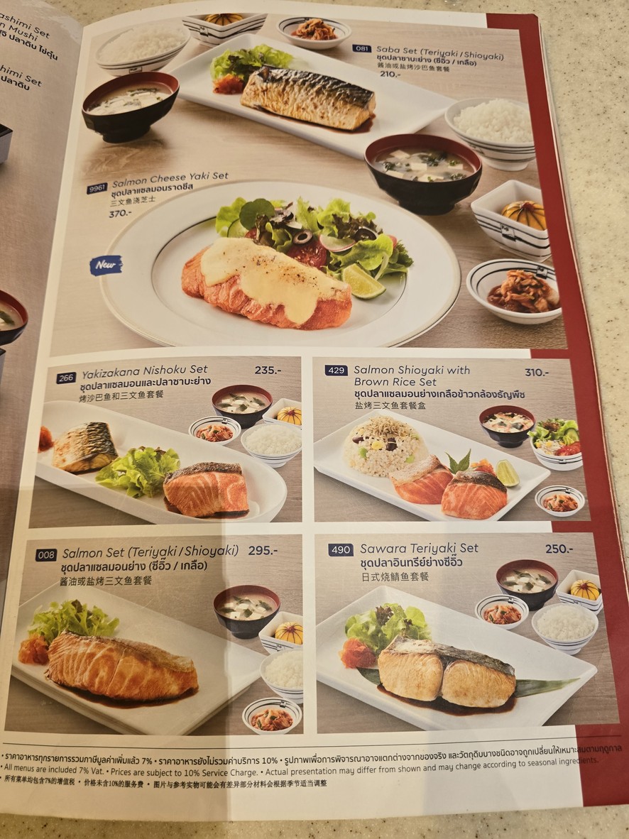 Fuji Siam Paragon Japanese Restaurant menu 2