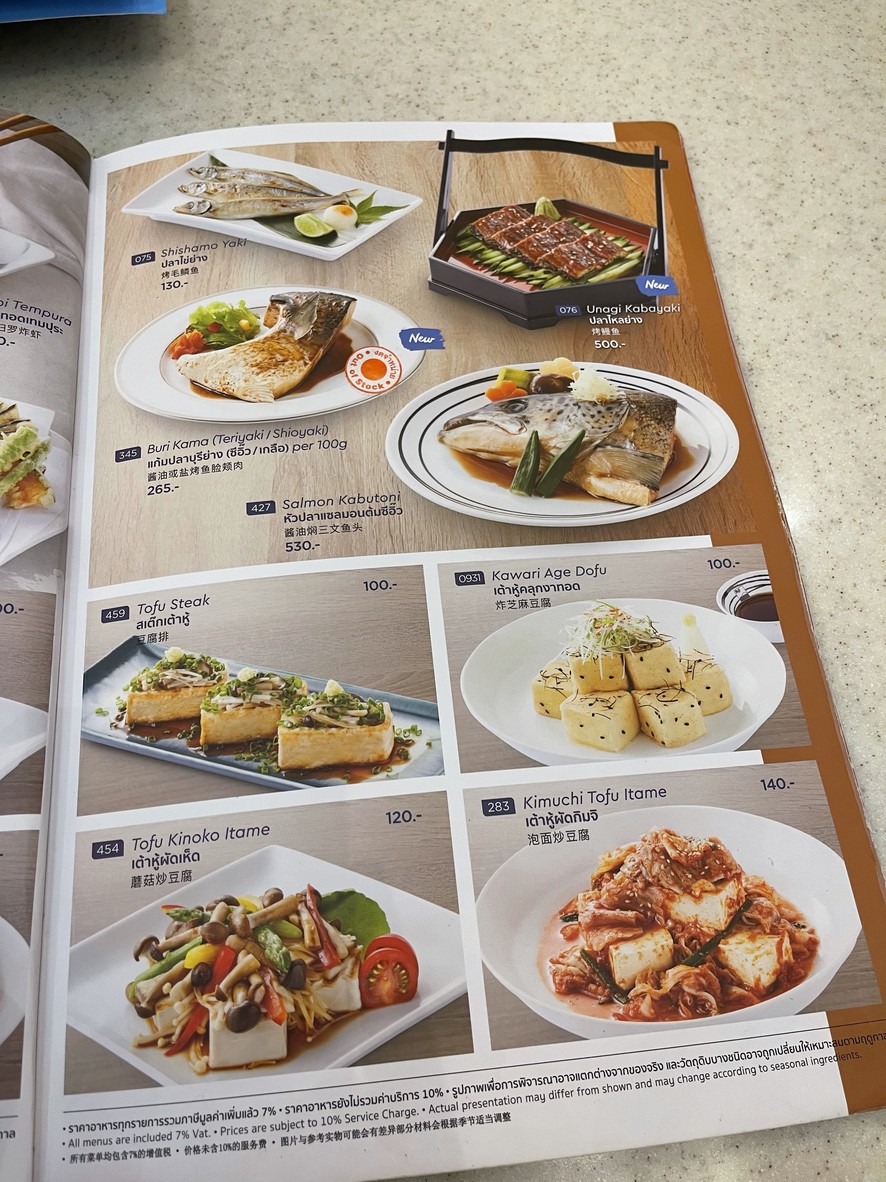 Fuji Siam Paragon Japanese Restaurant menu 3