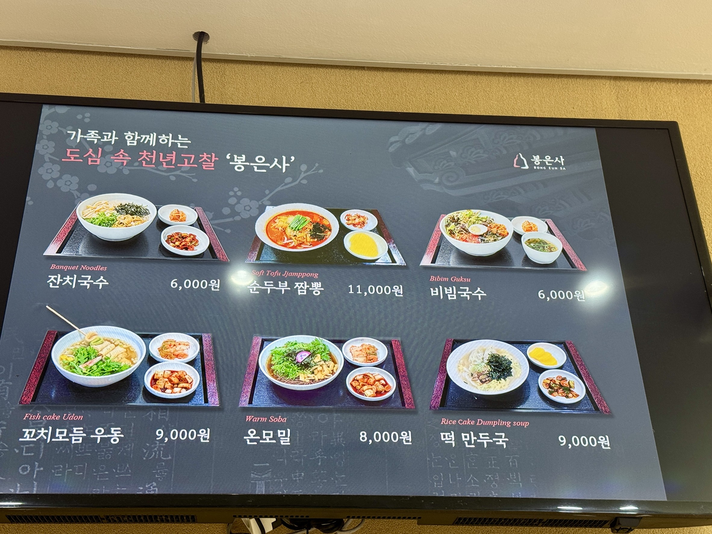 Menu image 1