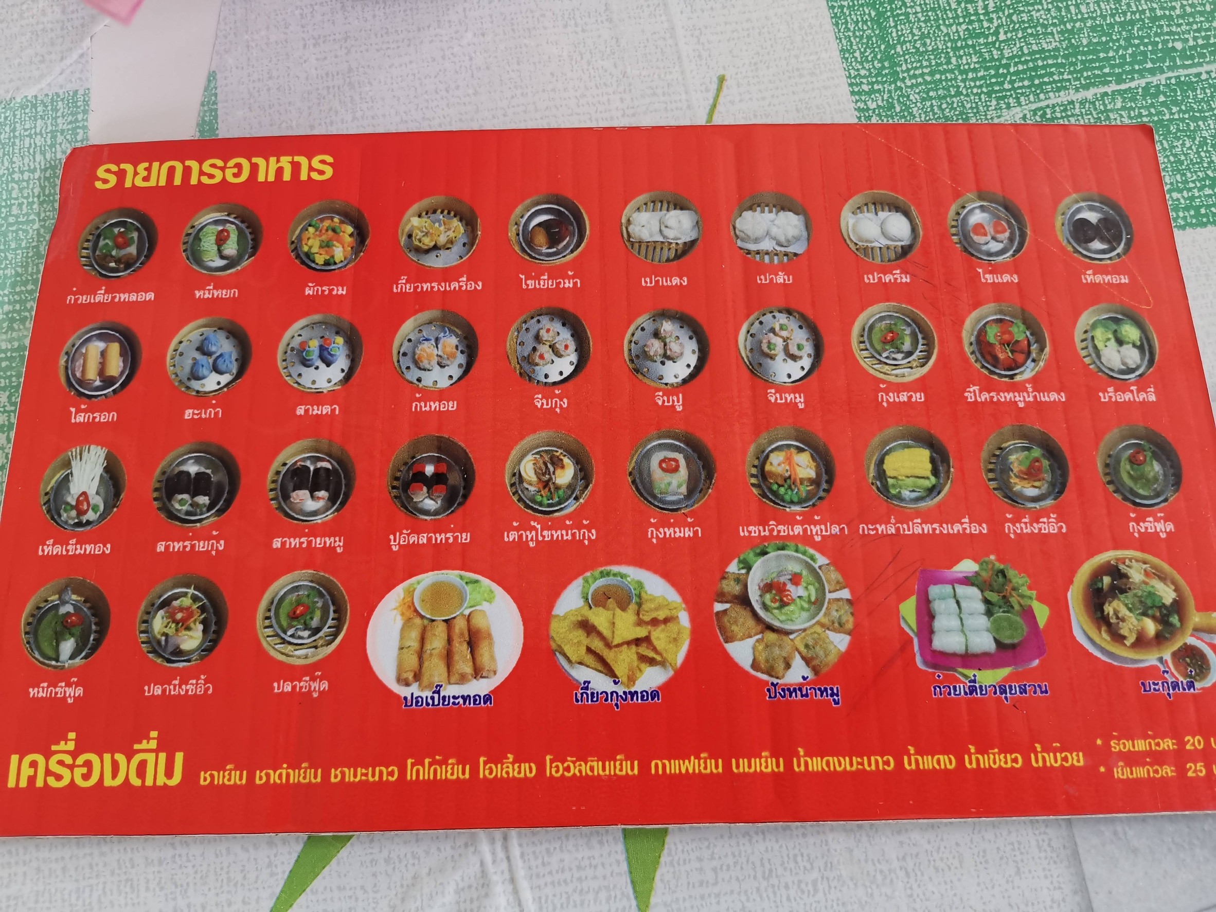 Menu image 1