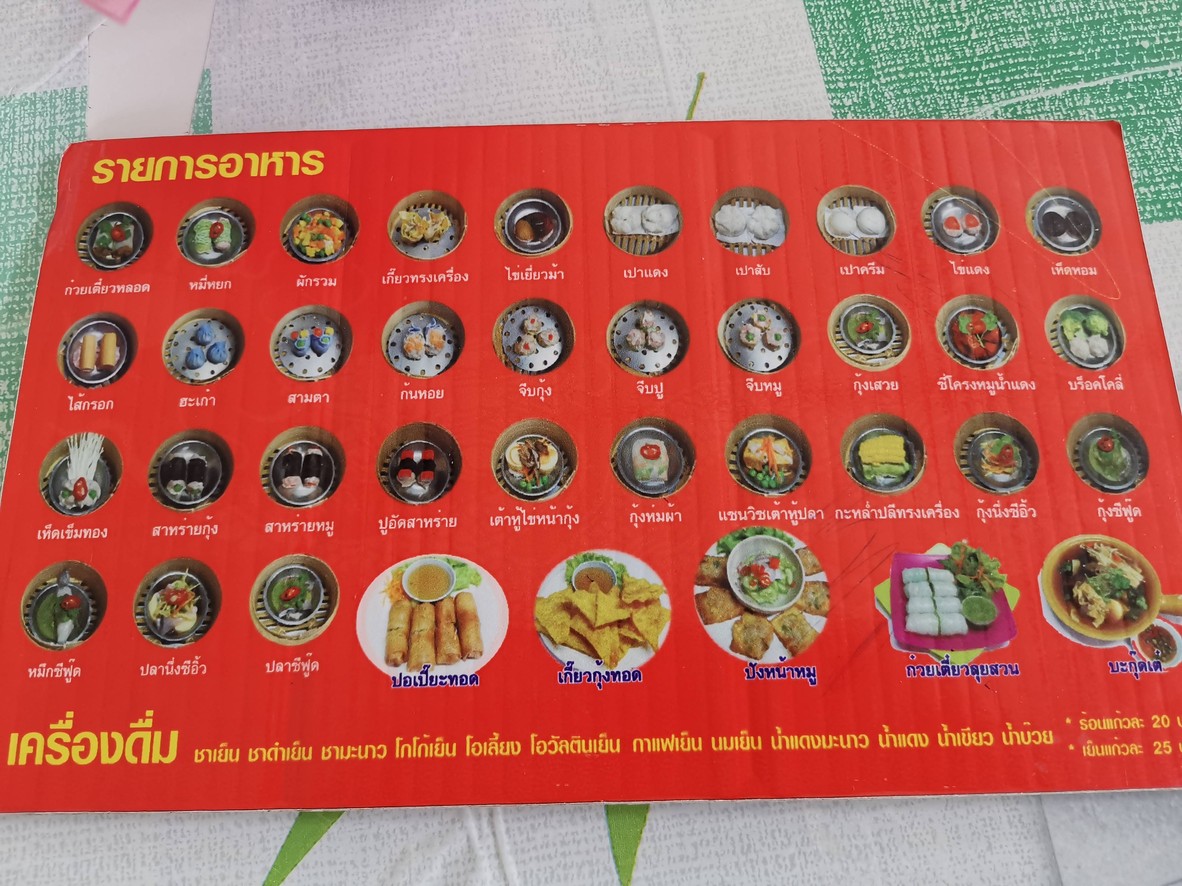 Ting Sam Sena menu 1