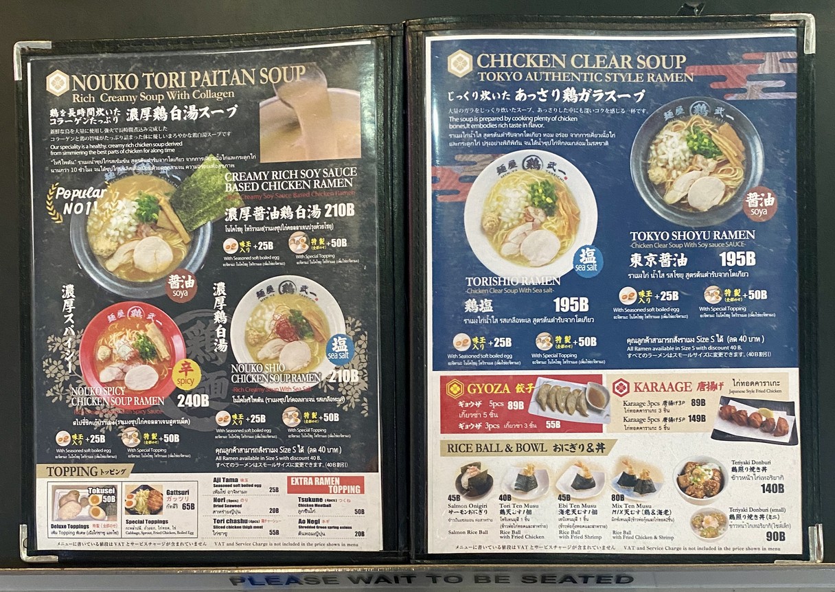 تاكيشي menu 2
