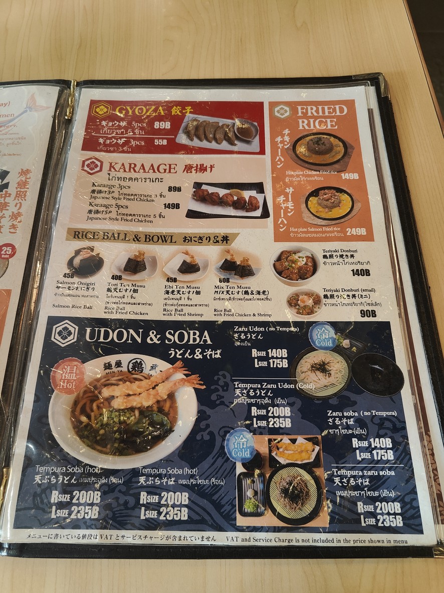 تاكيشي menu 3