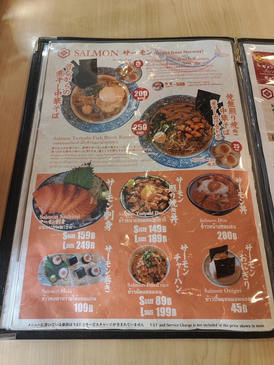 تاكيشي menu 4