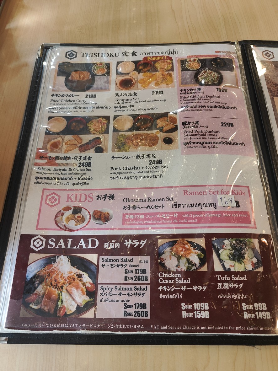 تاكيشي menu 5