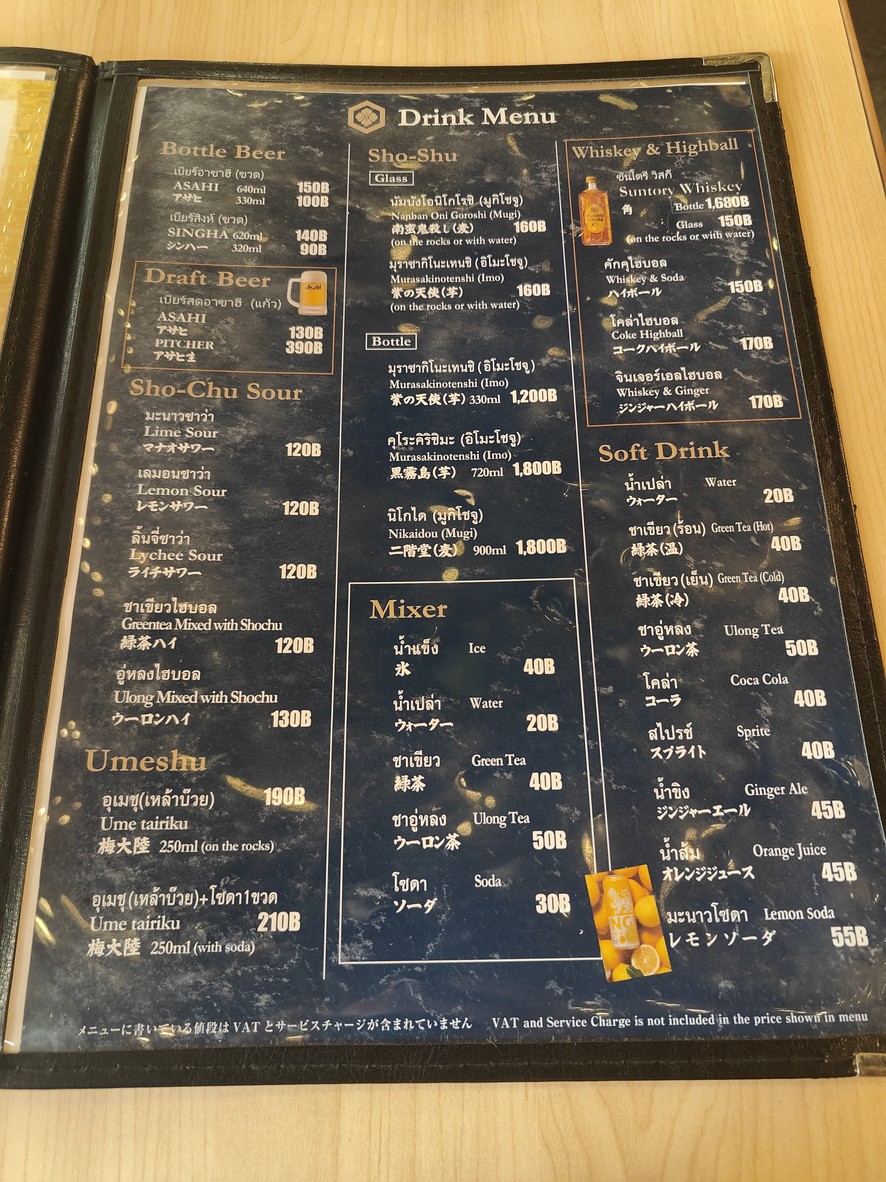 تاكيشي menu 7