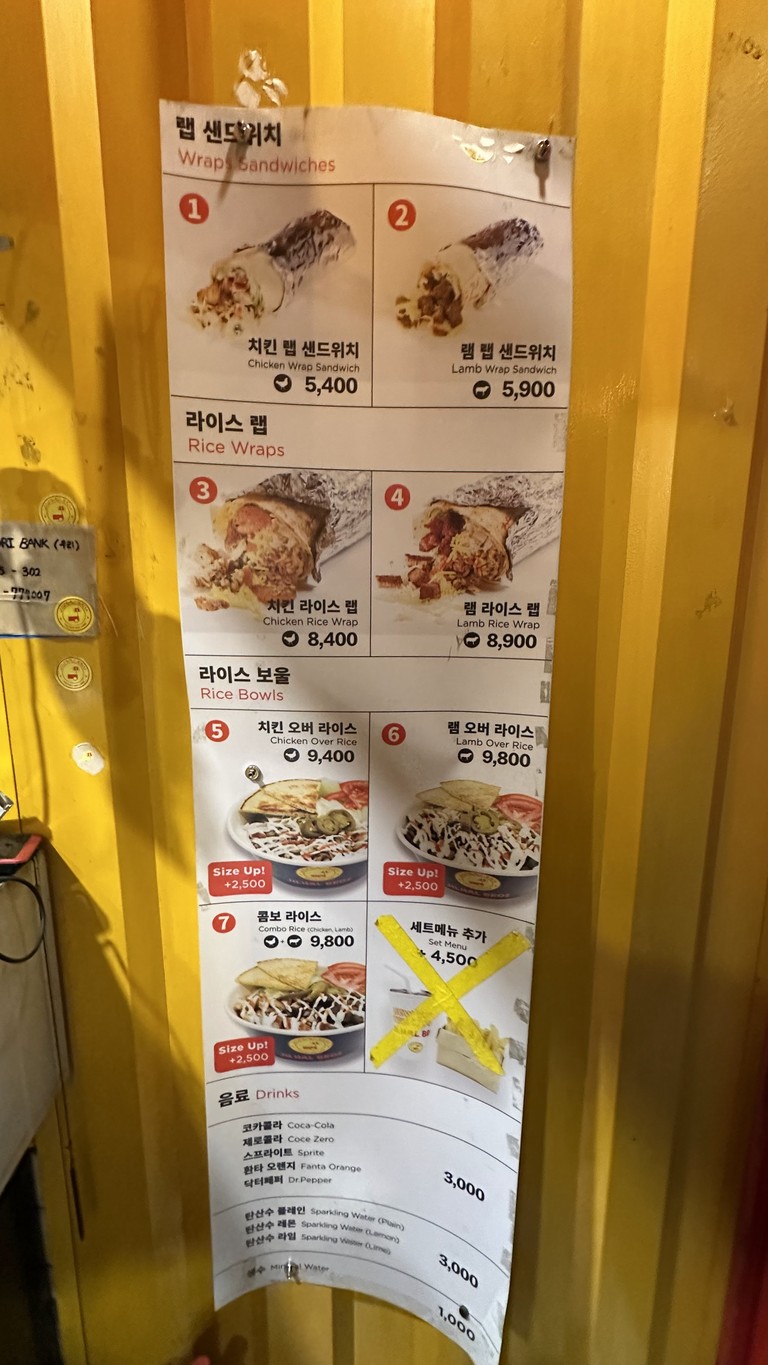 Jilhal Bros Gwanhwamun D-Tower menu 1