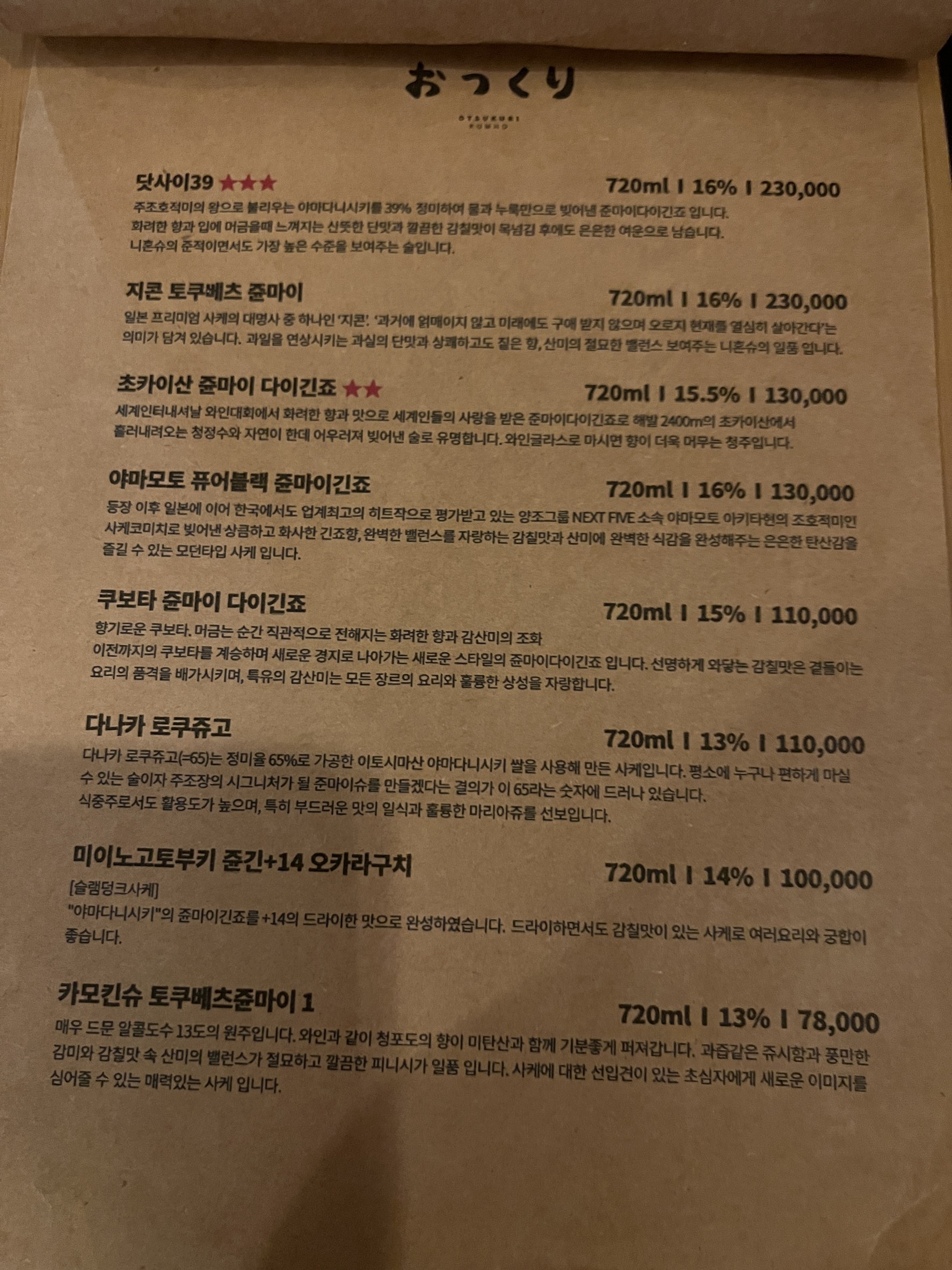 Menu image 2
