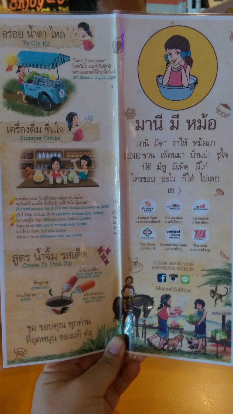 Manee Me More Esplanade Ratchada menu 1