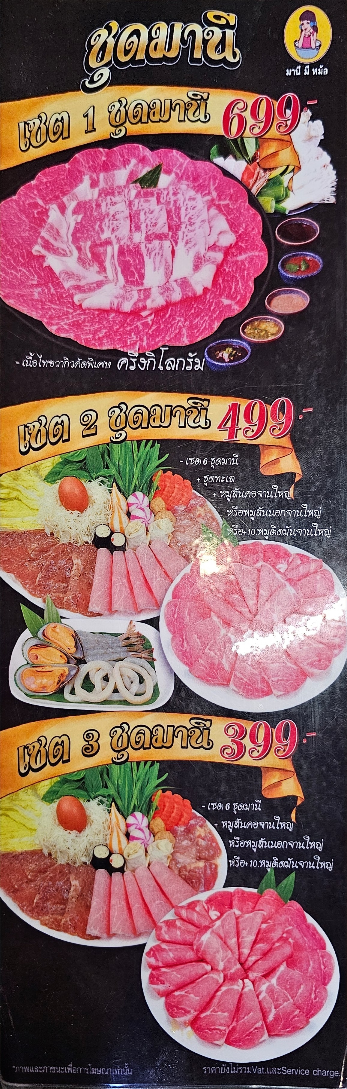 Menu image 2