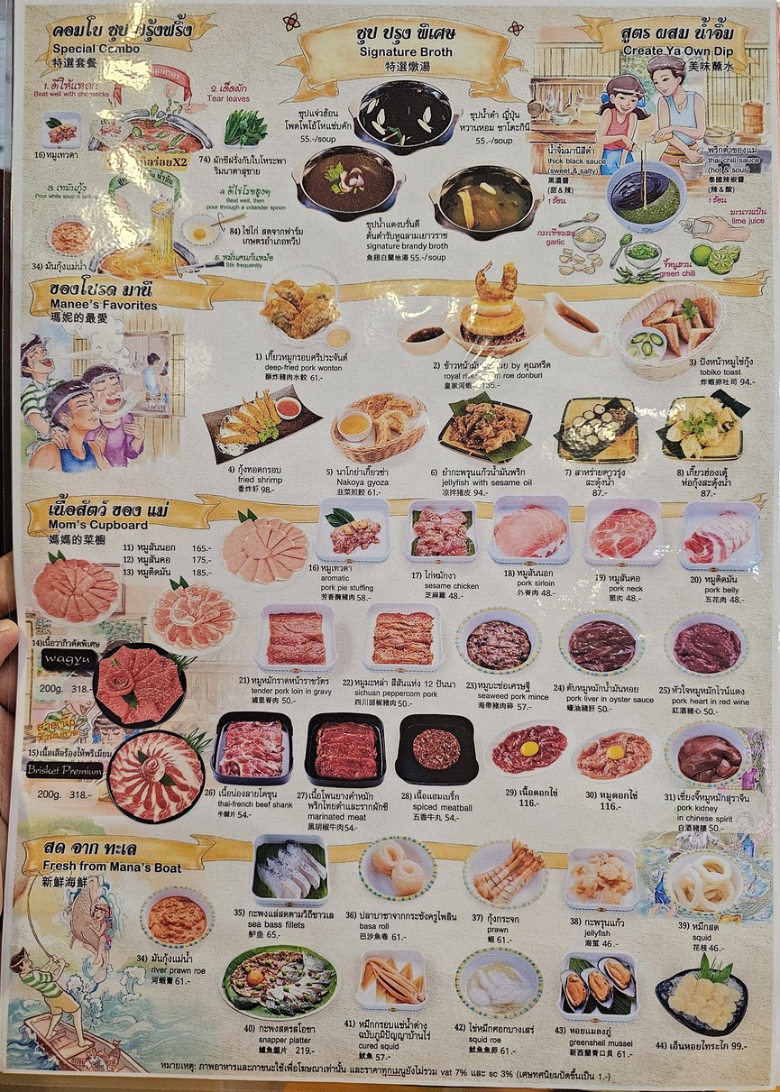 Manee Me More Esplanade Ratchada menu 4
