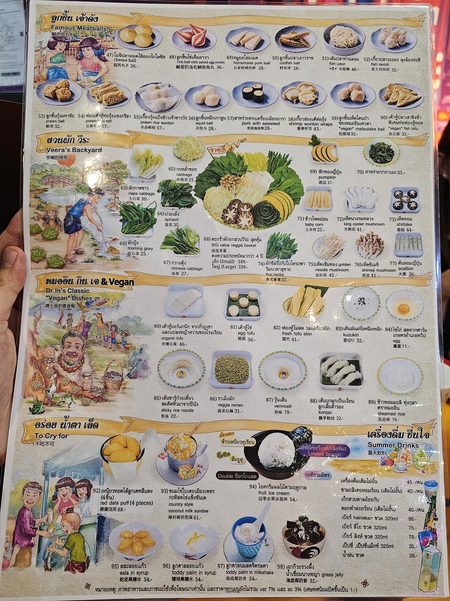 Manee Me More Esplanade Ratchada menu 5