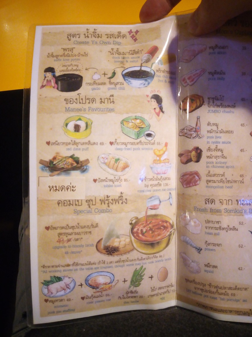 Manee Me More Esplanade Ratchada menu 6