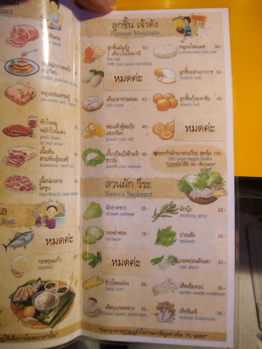 Manee Me More Esplanade Ratchada menu 7