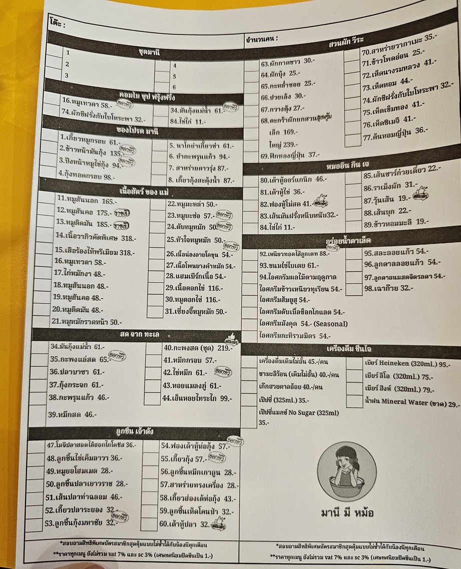 Manee Me More Esplanade Ratchada menu 9