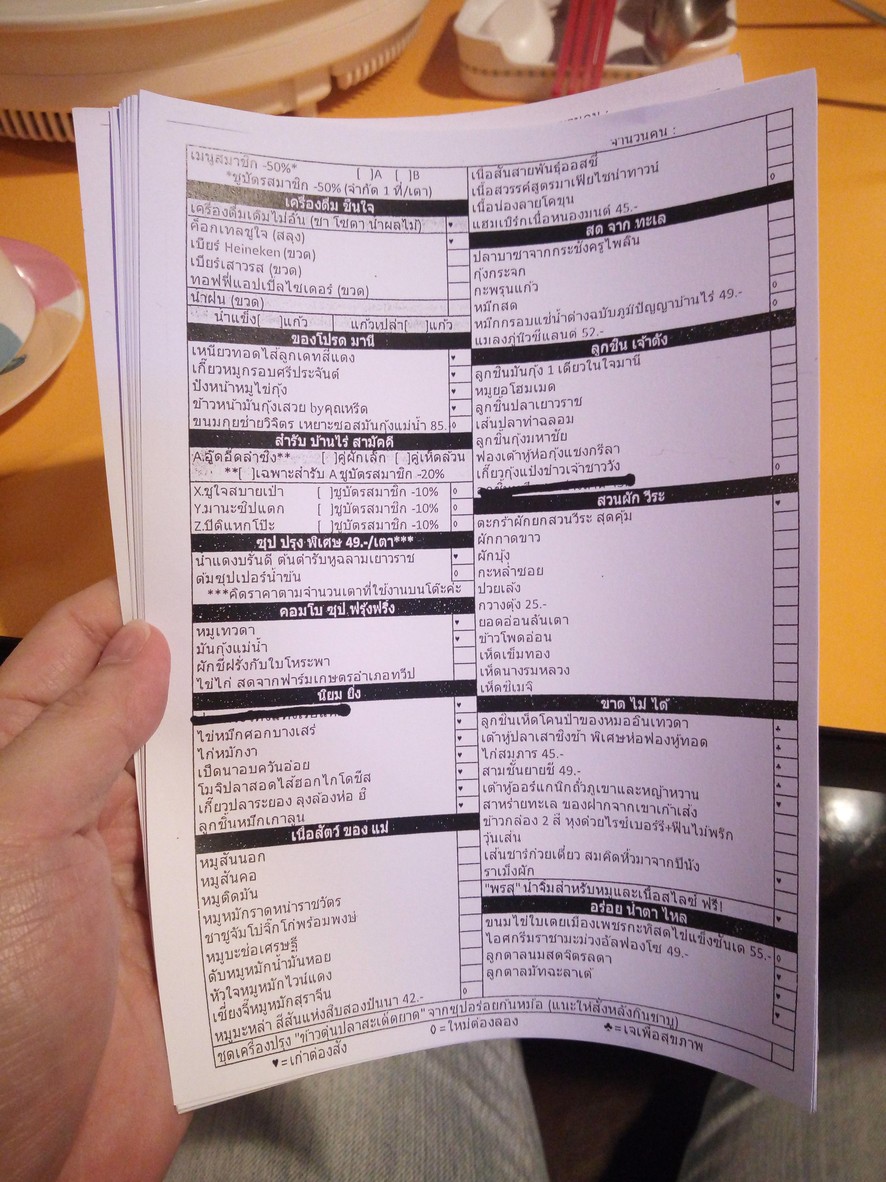 Manee Me More Esplanade Ratchada menu 10