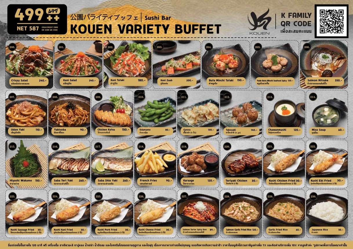 Kouen Sushi Bar | AIA Capital Center menu 1