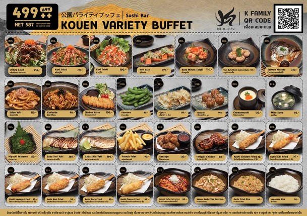 Kouen Sushi Bar | AIA Capital Center