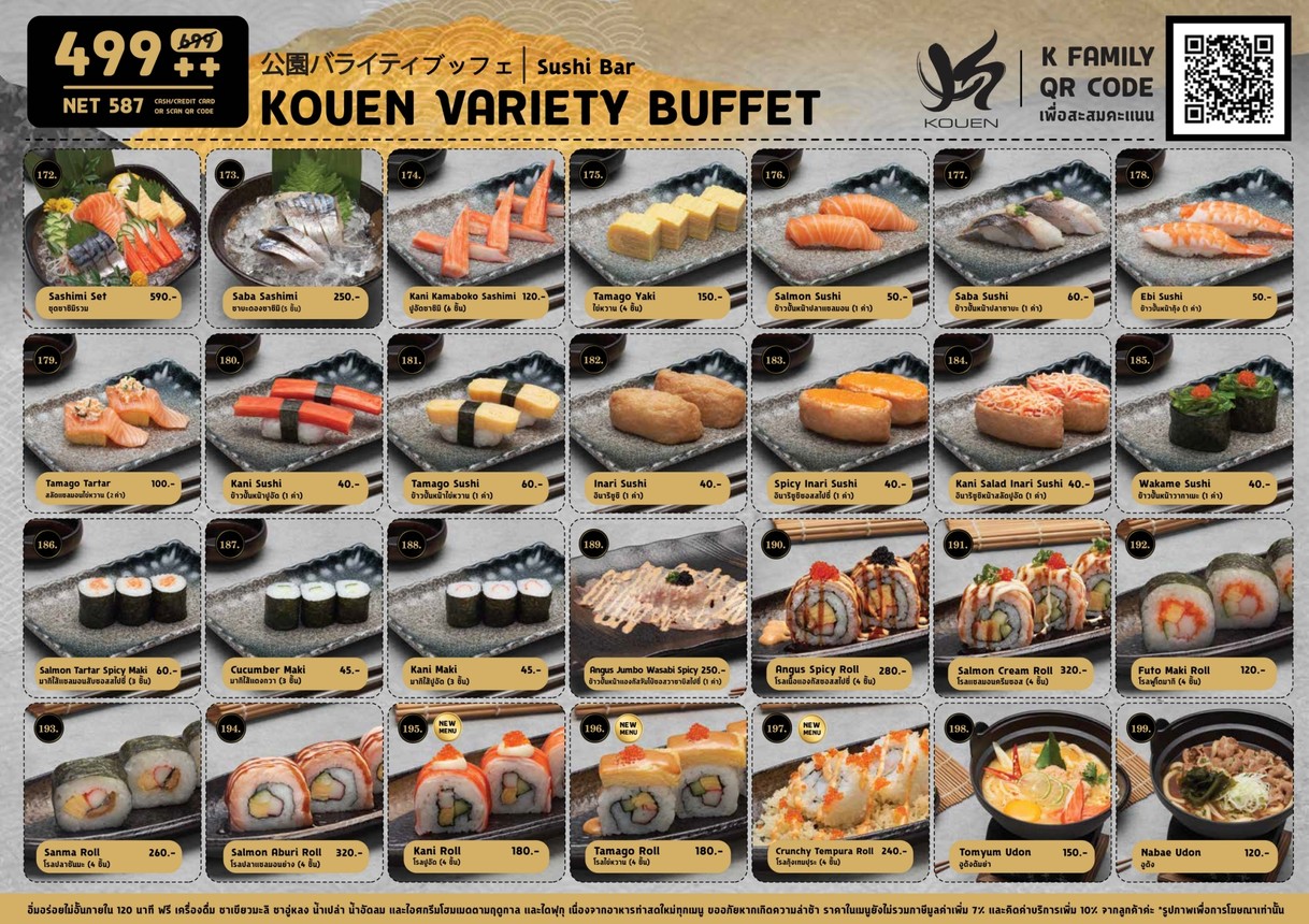 Kouen Sushi Bar | AIA Capital Center menu 2