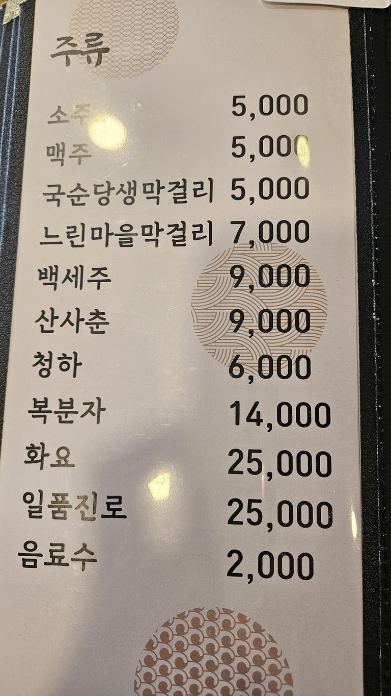 한성칼국수 menu 2