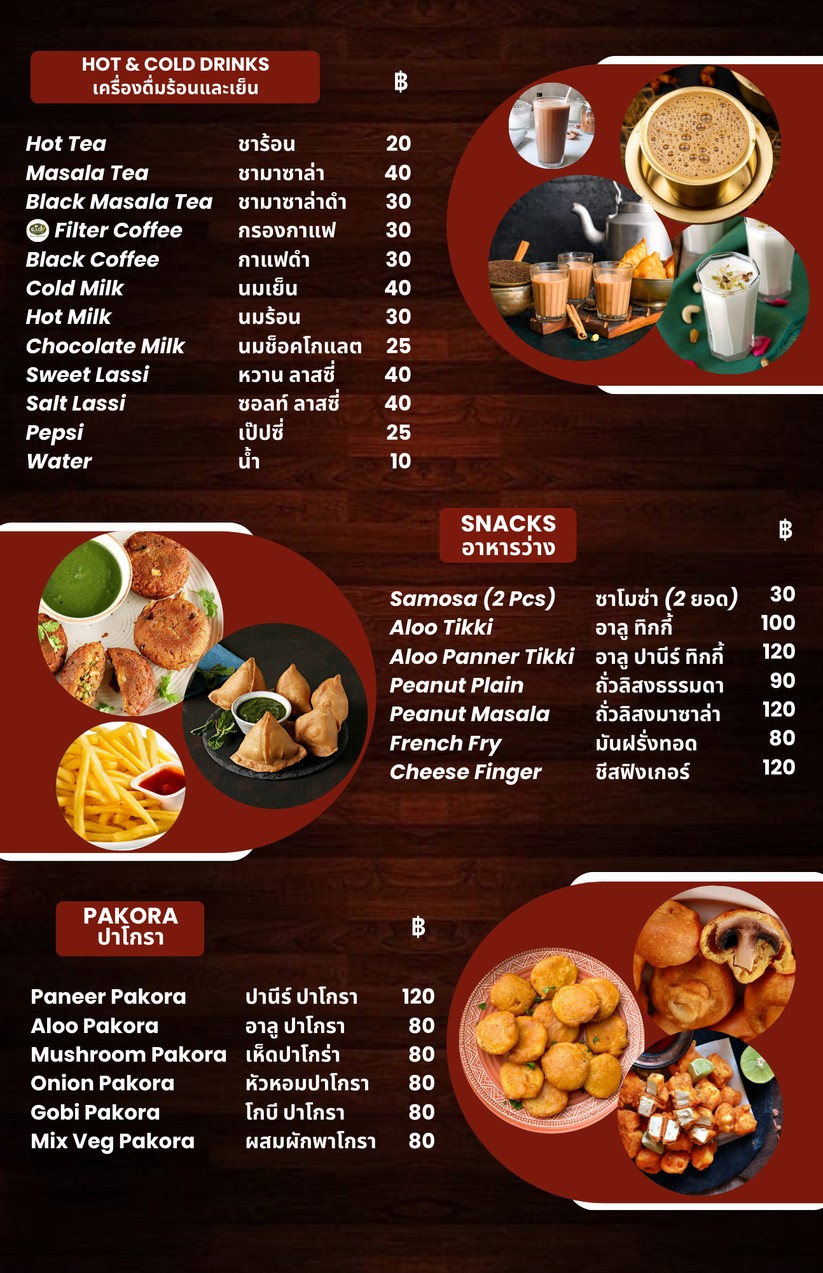 Basmati International & CID (Get Arrested by the Taste) menu 1