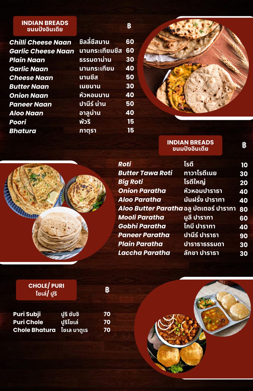 Basmati International & CID (Get Arrested by the Taste) menu 2
