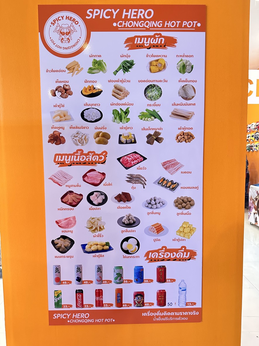 Spicy Hero MalaChongqing menu 1