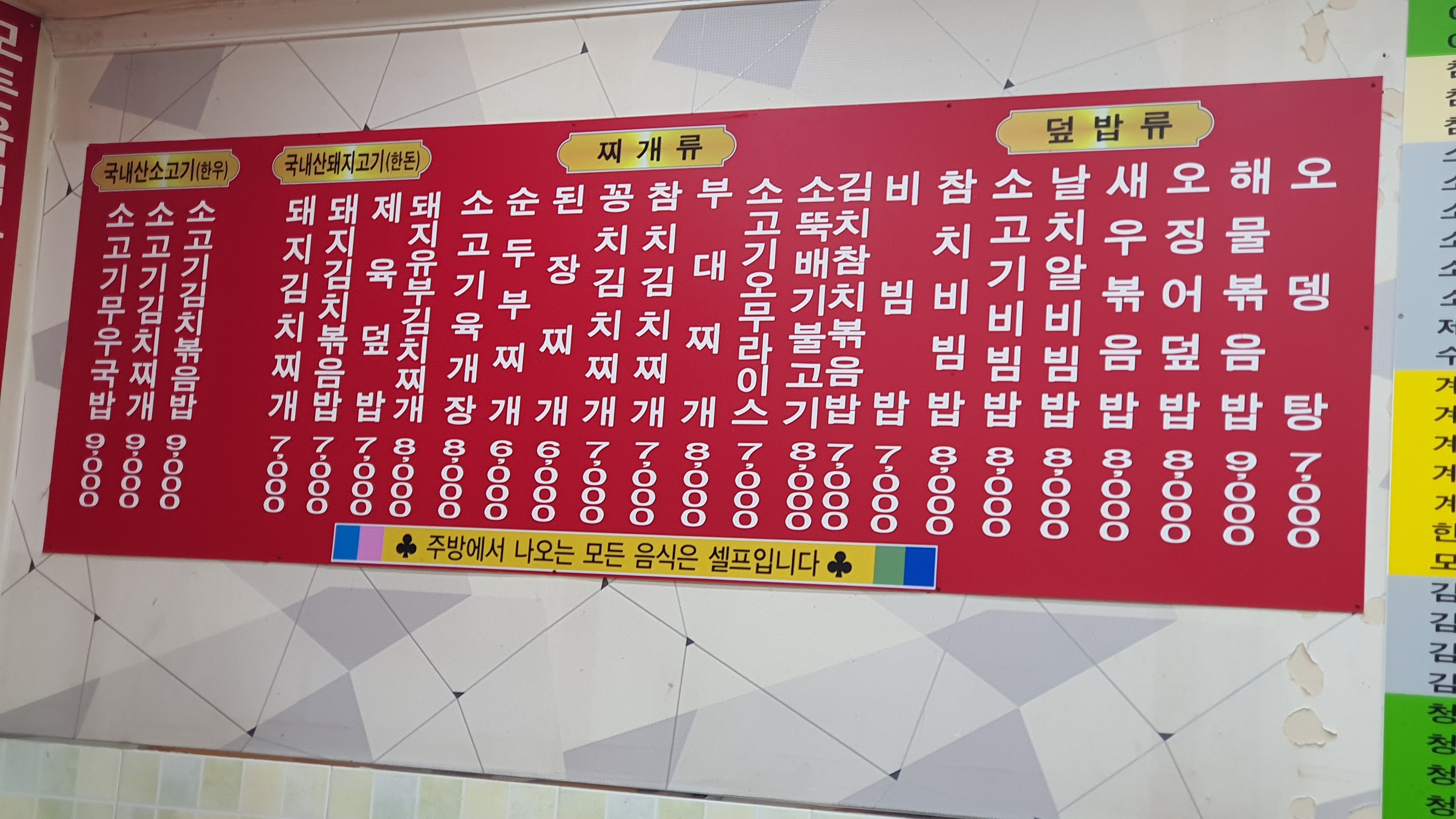 Menu image 2