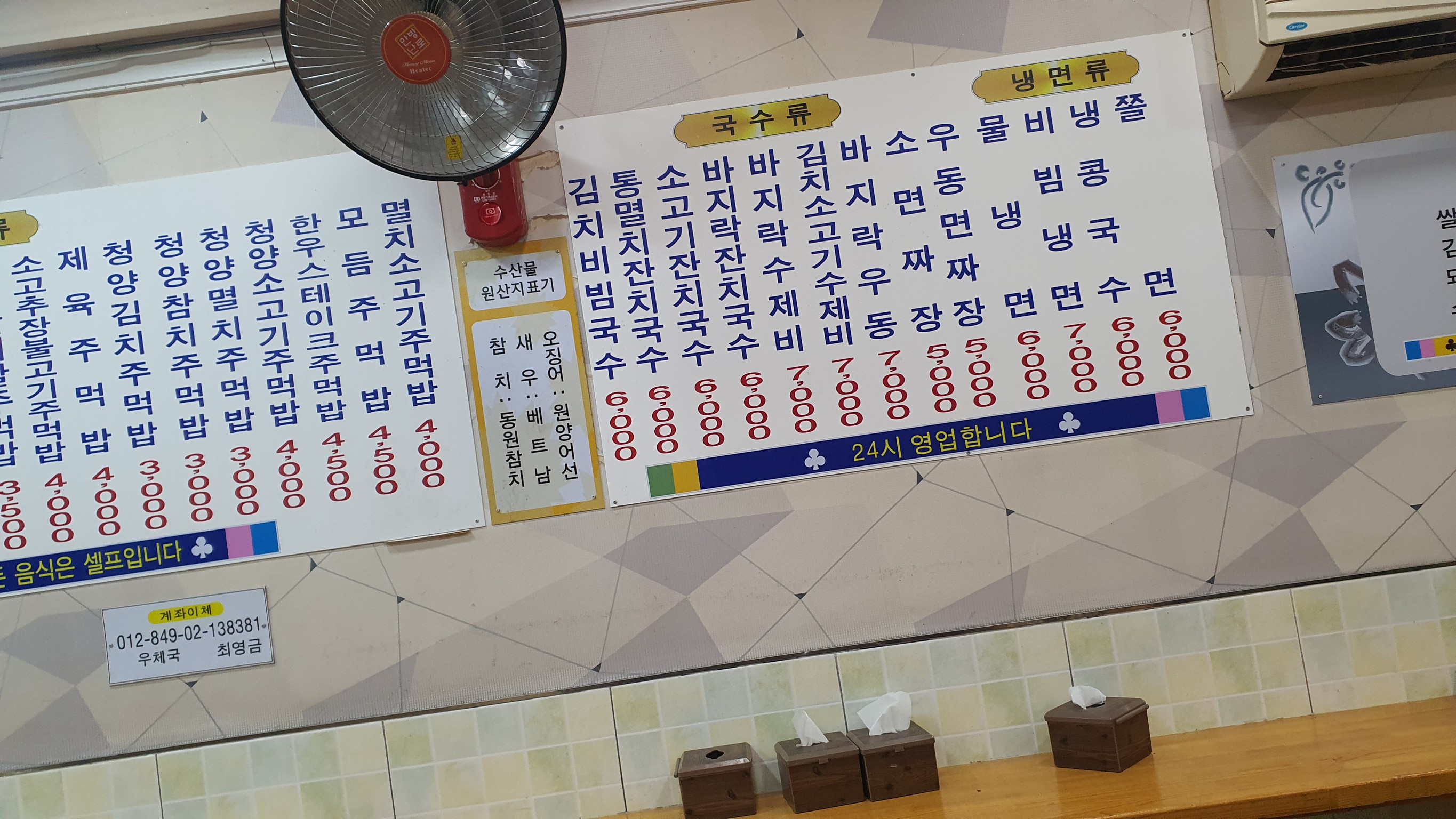 Menu image 3