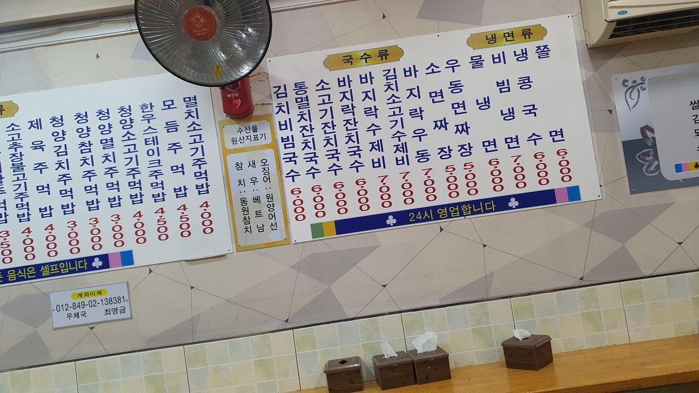 Gimbap, por favor menu 3