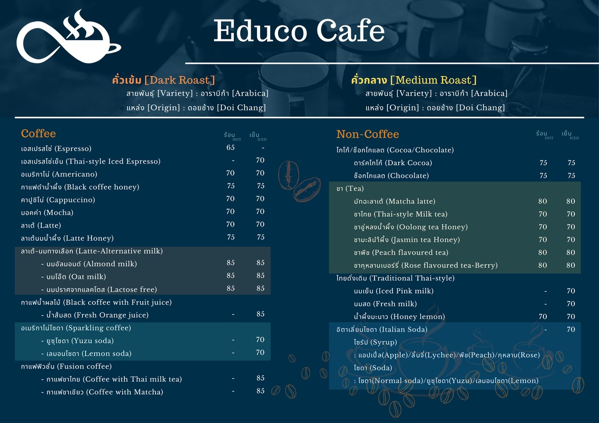 埃杜科咖啡馆 Educo Cafe - 咖啡牛排馆 menu 2
