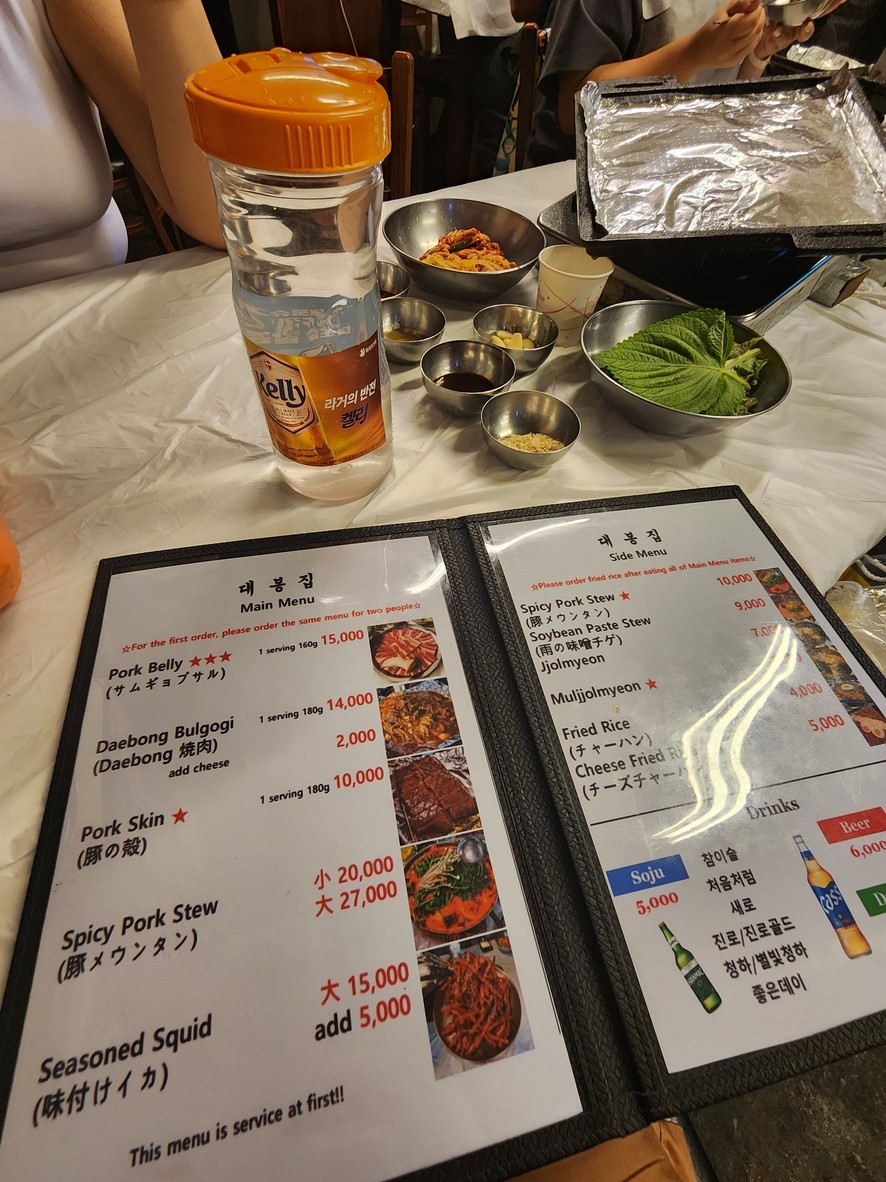 Daebongjib menu 1