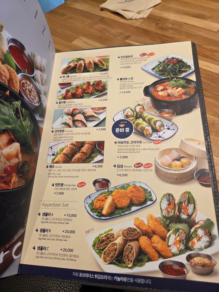 Four Brothers Dogok menu 1