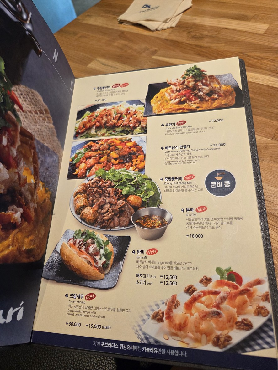 Four Brothers Dogok menu 2
