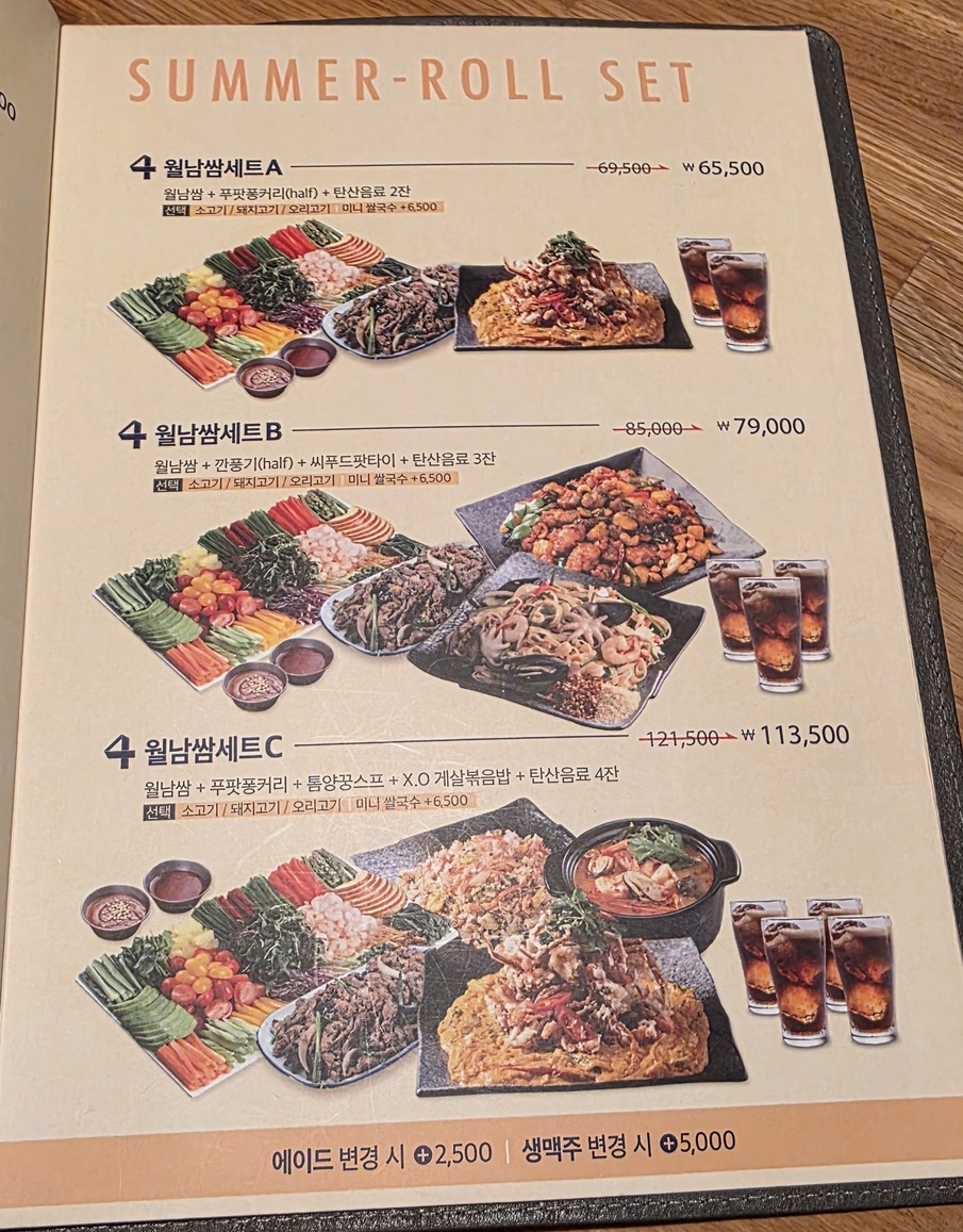 Four Brothers Dogok menu 3
