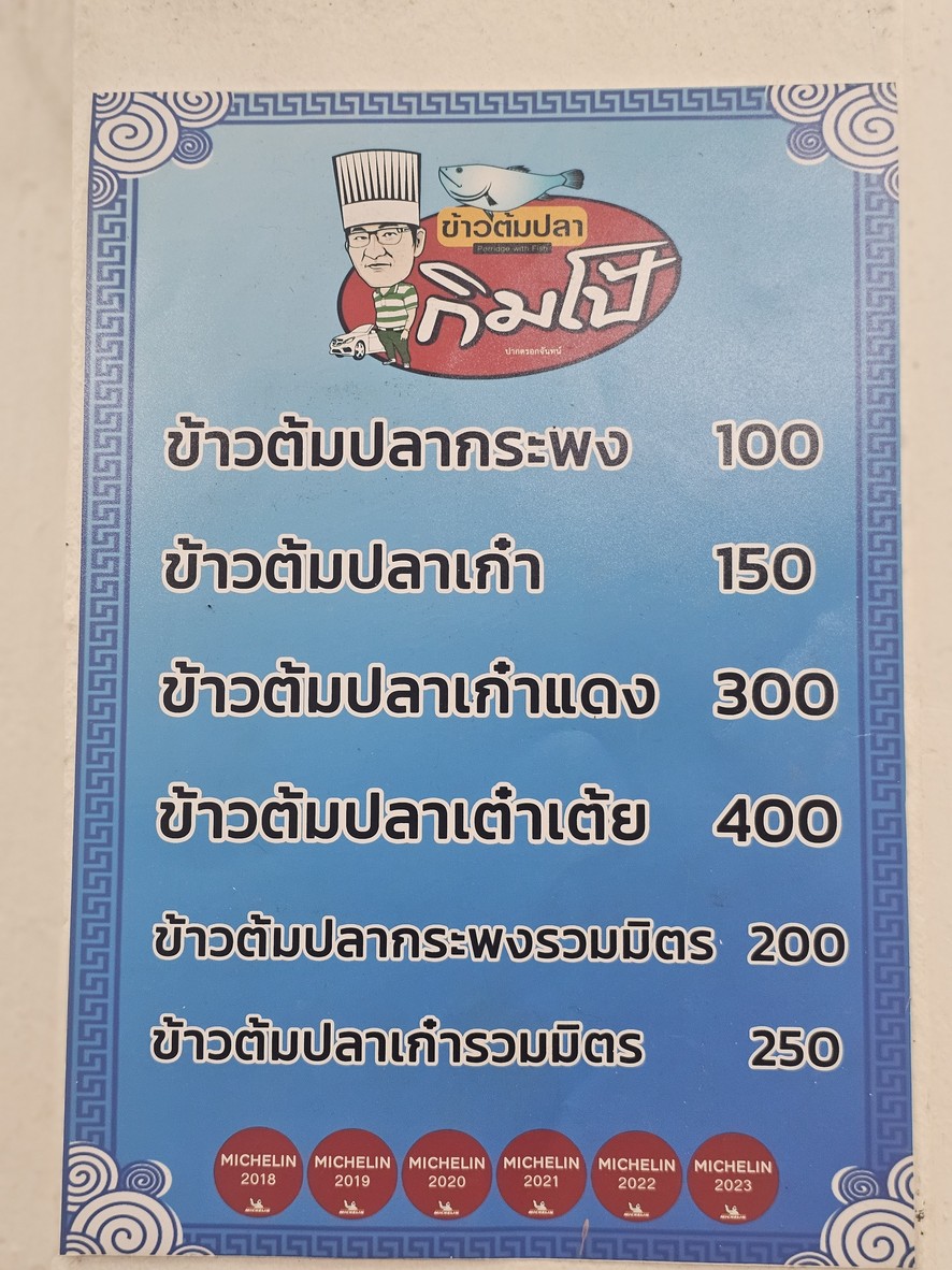 Khao Tom Pla Kim Po - Charoen Krung menu 1