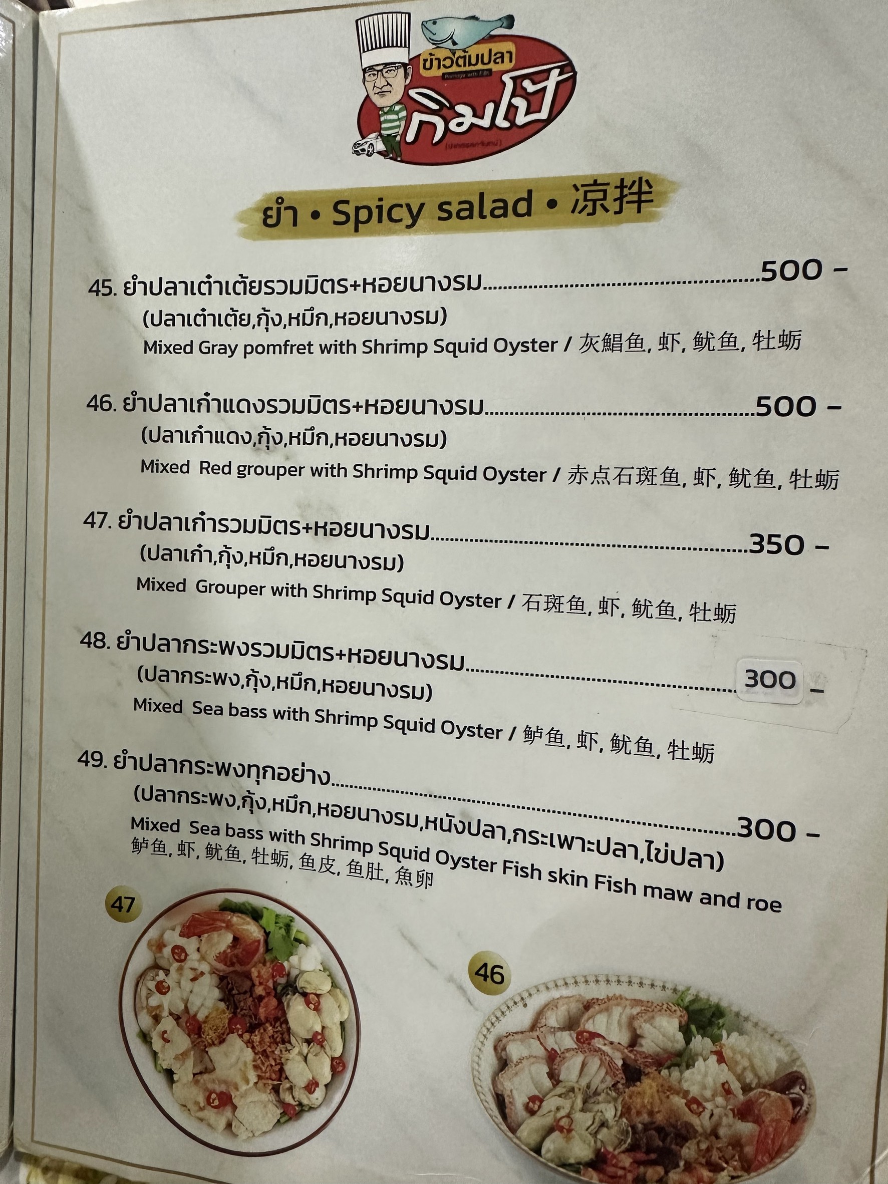 Menu image 3