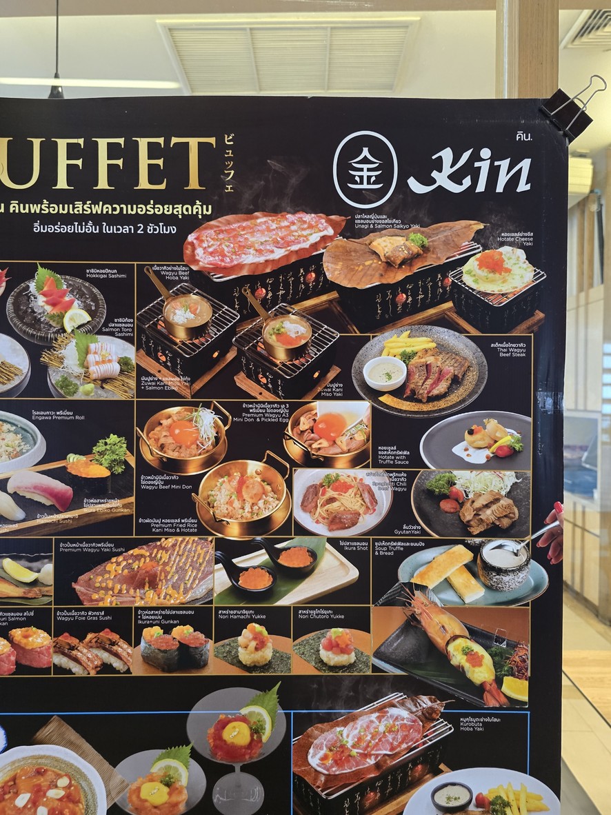 Kin Japanese Buffet & Ramen menu 1