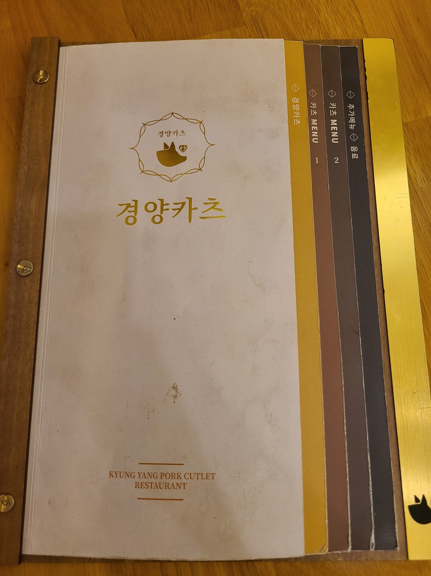Gwangmyeong Iljik Branch de Gyeongyang Kats menu 1