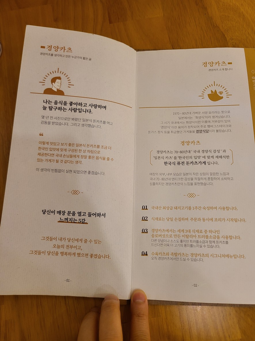 Gwangmyeong Iljik Branch de Gyeongyang Kats menu 2
