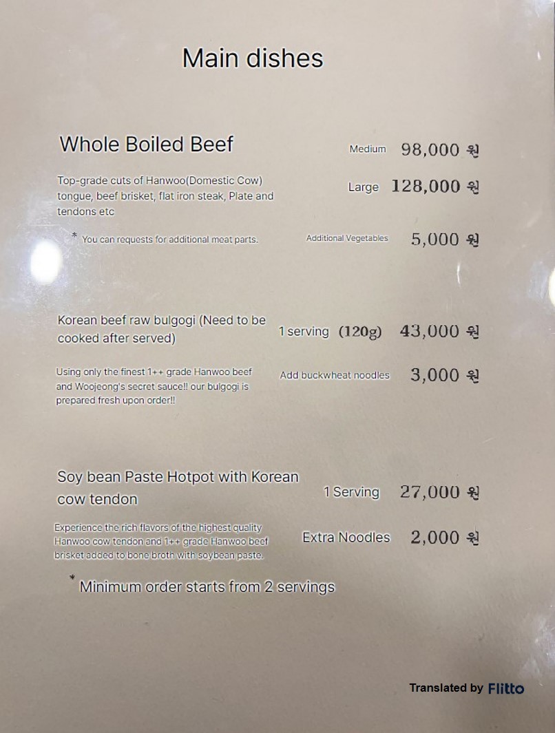 청담우정 menu 2