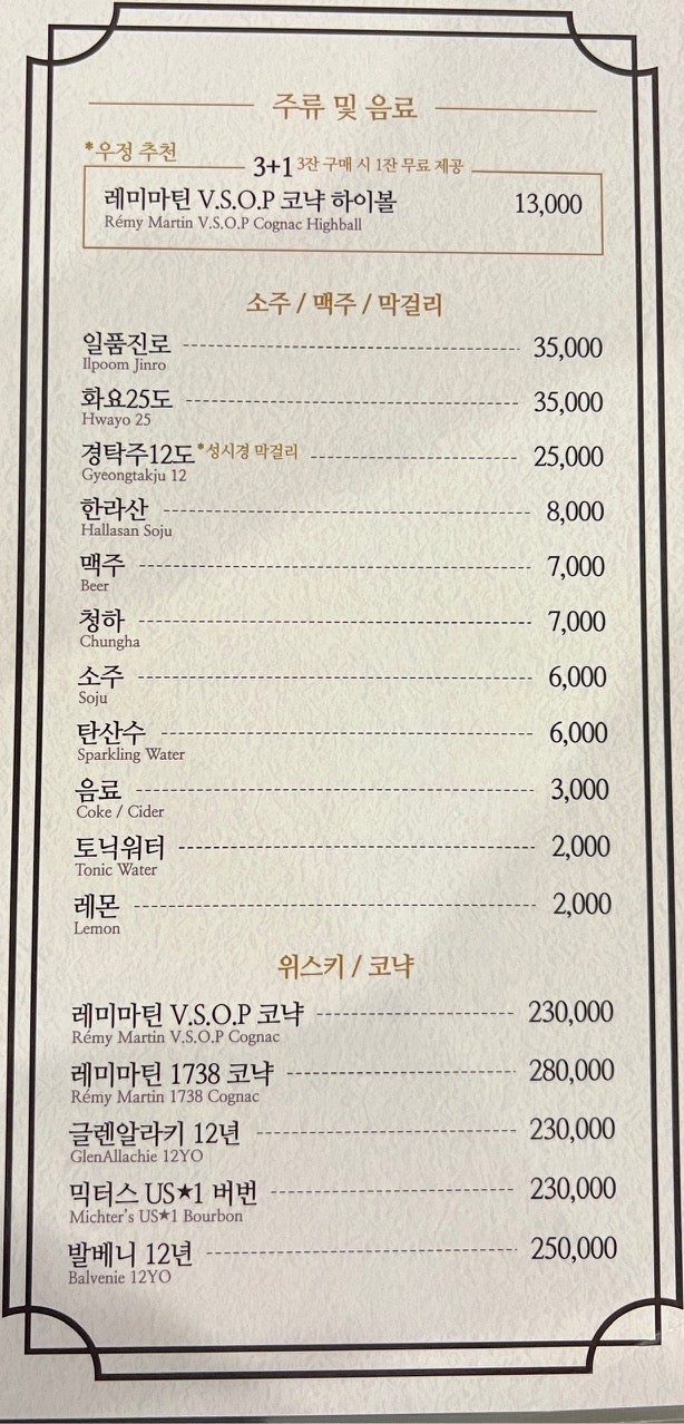 청담우정 menu 3