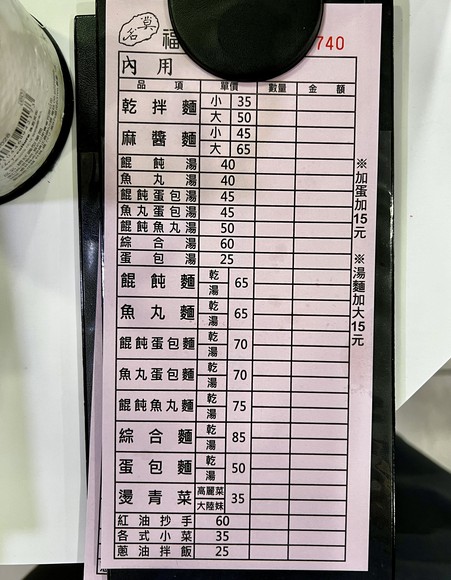 Mò míng fúzhōu gān bàn miàn (gǔ tíng diàn)