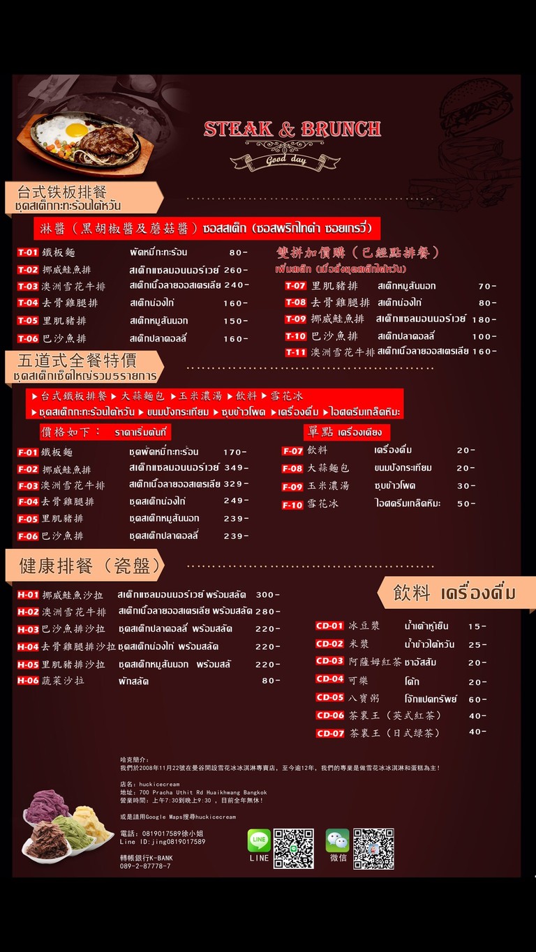 Huck Lunch room & Ice salon menu 2