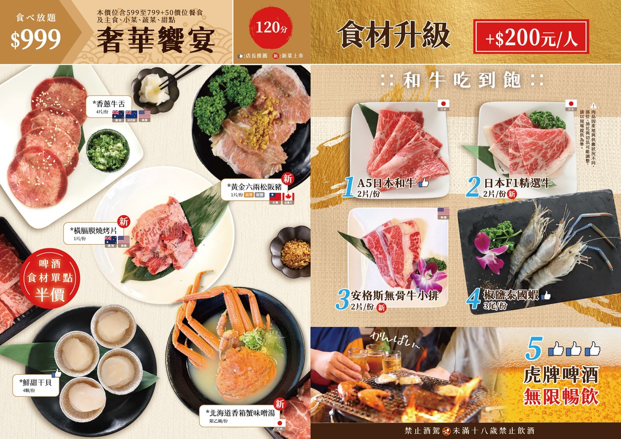 Shao Rou Zhong Jing Zhi Tan Huo Shao Rou (San Chong Zi Qiang Dian) menu 4