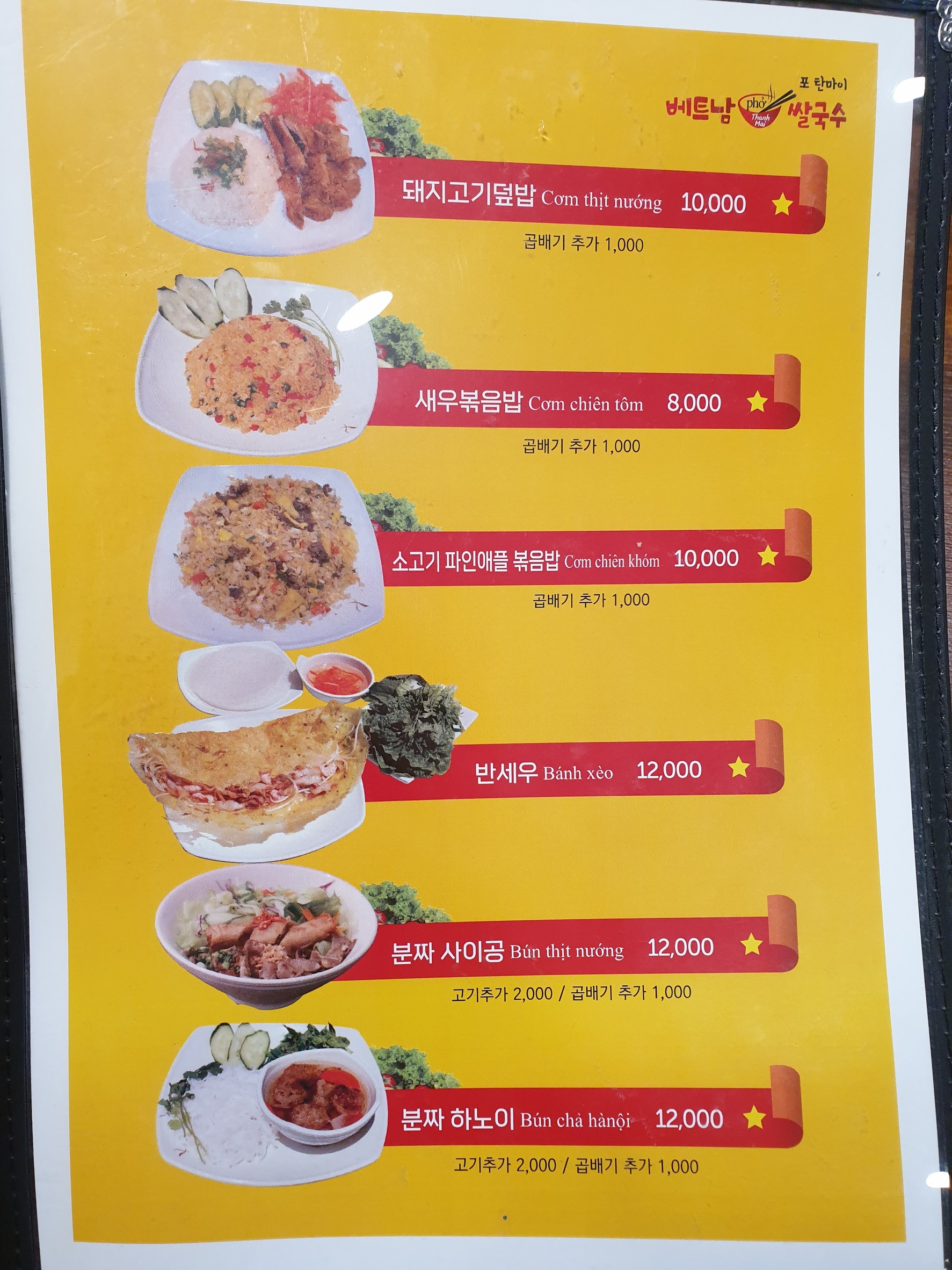 Menu image 4