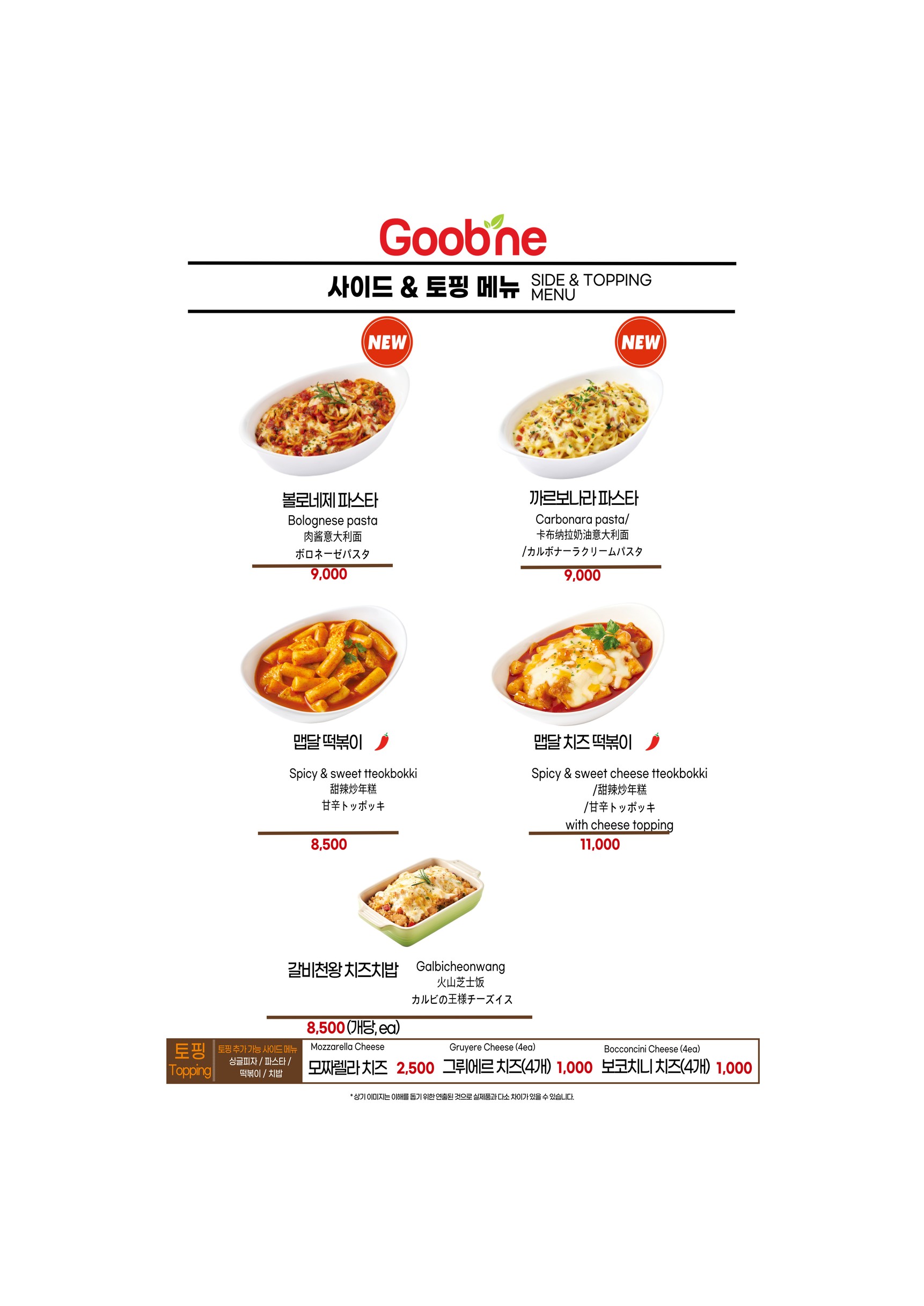 Menu image 4