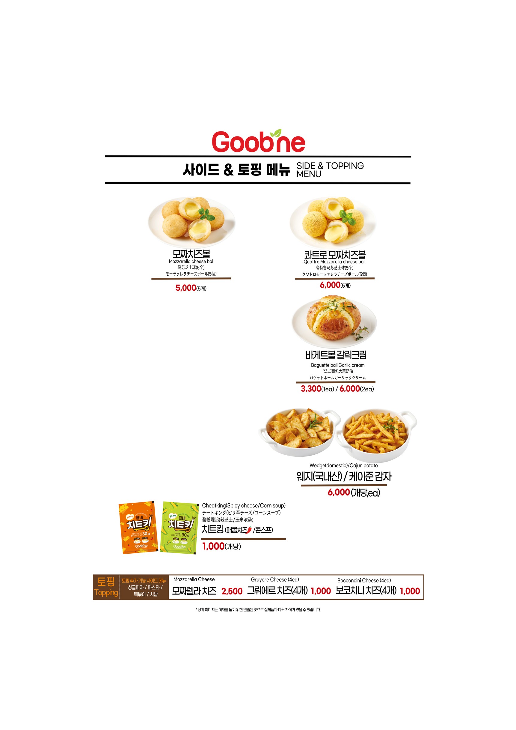 Menu image 5