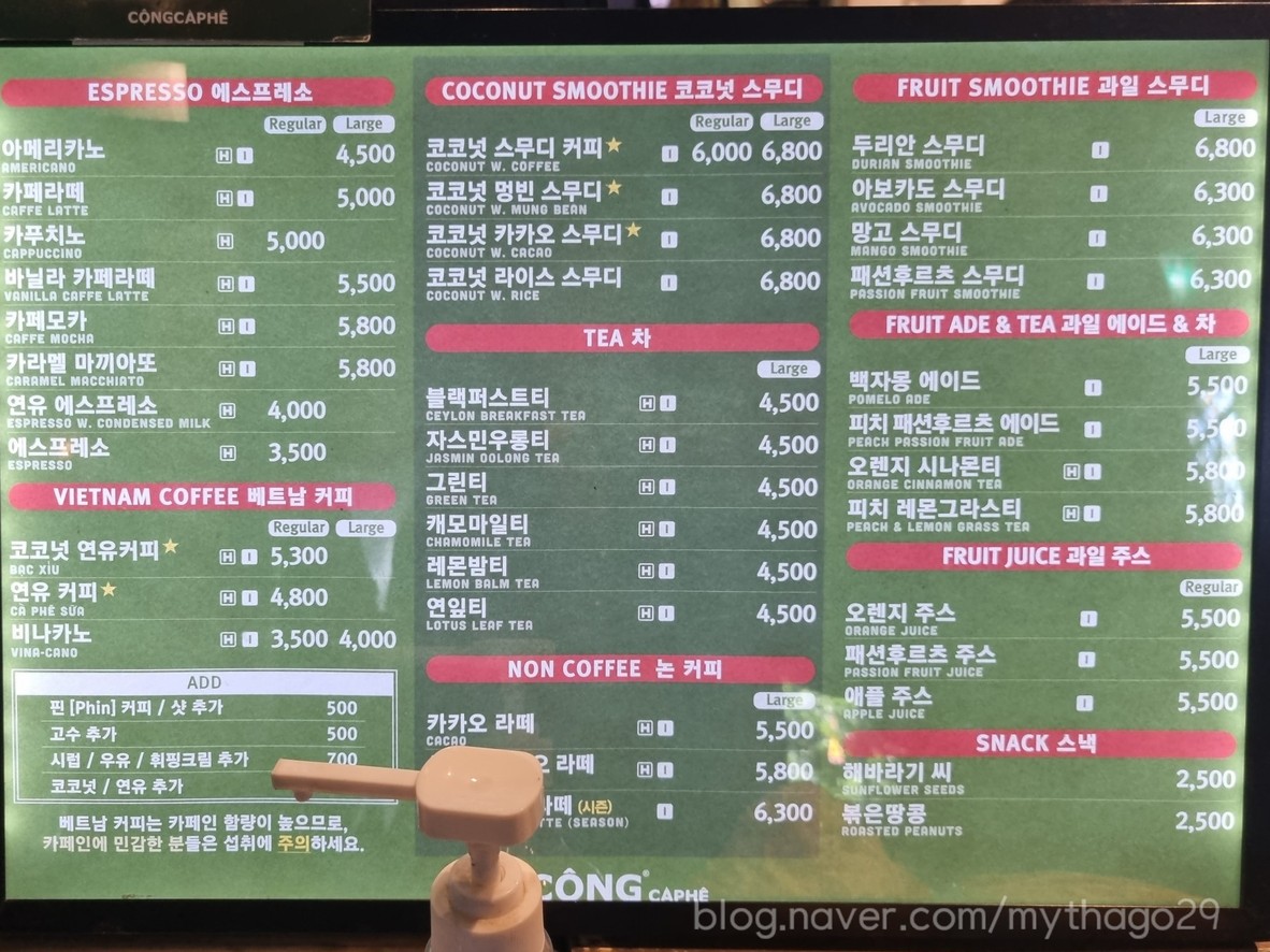 Cộng cà phê menu 1
