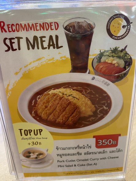 CoCo ICHIBANYA